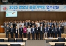 2025 영호남 순…