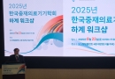 2025년 한국중재…