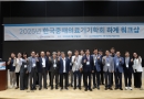 2025년 한국중재…