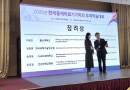 2025 추계 한국…