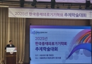 2025 추계 한국…