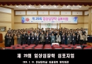 29차 임상심장…